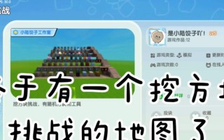 多人迷你世界游戏冒险攻略（一起来冒险吧！解开迷你世界的所有秘密！）