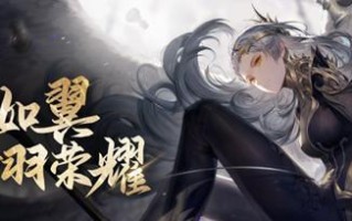 《天谕》游戏古代音轨任务攻略（如何顺利完成古代音轨任务，让你的角色更具灵动感）