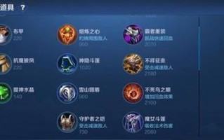 王者荣耀中路出装攻略（掌握正确出装打造无敌中单，王者对线路中必备攻略。）
