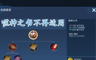 周瑜新手攻略（打造无敌神将，学会周瑜的出装铭文搭配技巧！）