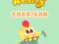 消消乐游戏730关攻略（玩转消消乐游戏，轻松闯过730关！）