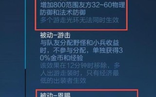 蔡文姬天赋出装攻略（解析蔡文姬的天赋及推荐出装，让你成为排位中的制胜之王！）