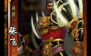张飞最强之战出装攻略（突破敌阵，无人可挡）