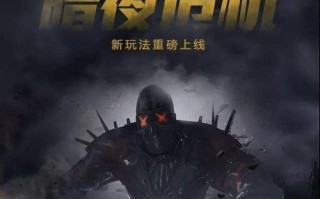 暗夜危机出装攻略（暗夜危机中的出装要点与策略，助您在黑暗中获得胜利！）