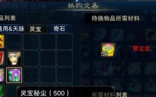 诛仙连续技能攻略（从零基础到高手，打造无敌连招！）