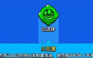 玩转荒野乱斗，成为杰西的王者（从零开始学习杰西技巧，打造属于你的荒野传奇）