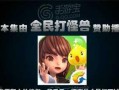 手游传奇经理人攻略（从零开始，打造属于你的帝国！）