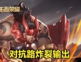 廉颇天赋铭文出装顺序攻略（打造无敌坦克——廉颇天赋铭文出装顺序攻略）