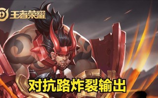 廉颇天赋铭文出装顺序攻略（打造无敌坦克——廉颇天赋铭文出装顺序攻略）