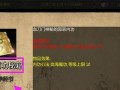 金庸2手游攻略大全（玩转金庸2手游，成为真正的武林高手！）