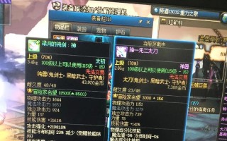 揭秘DNF装备找回骗局（从装备找回到骗局真相，一探游戏内诈骗的阴谋）