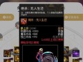 大枪荒古手炮装备选择指南（古手炮装备选择的关键要素与技巧，助你在大枪荒中游刃有余）