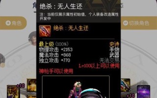 大枪荒古手炮装备选择指南（古手炮装备选择的关键要素与技巧，助你在大枪荒中游刃有余）