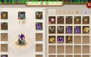 《问道手游梦幻宠物攻略大全》（掌握梦幻宠物的培养和战斗技巧，成为问道世界的顶尖宠物使者！）
