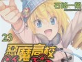 恶魔搞笑攻略手游（从魔界来的搞笑大冒险，让你欢乐连连！）