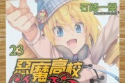 恶魔搞笑攻略手游（从魔界来的搞笑大冒险，让你欢乐连连！）