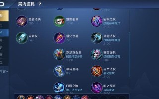 小跑穿甲出装攻略视频（以小跑穿甲出装，轻松提升游戏实力！）