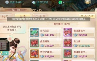 大话手游摆摊攻略（轻松摆摊，实现财富梦想！）