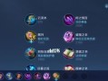 科技铭文出装攻略（以科技铭文为主导，实现最佳出装策略）