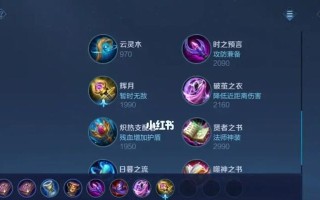 科技铭文出装攻略（以科技铭文为主导，实现最佳出装策略）
