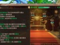 轩辕传奇手游七日攻略（挑战无限，独步武林，一探轩辕传奇世界的奇妙之旅）