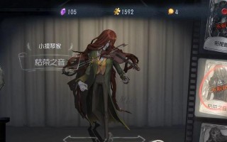 《第五人格》游戏瓦尔莱塔的纪念日攻略（以解锁新皮肤为目标，掌握参与活动的方法和技巧）