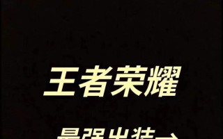 揭秘猴子的套路出装铭文攻略（打造无懈可击的猴子，让对手束手无策）