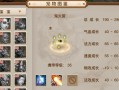 问道手游宠物爆伤攻略大全（打造最强爆伤宠物，让你在问道手游成为顶尖玩家！）