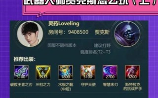 无限火力大树宝石出装攻略（绝对压制敌人！掌握关键技巧，打造最强输出！）