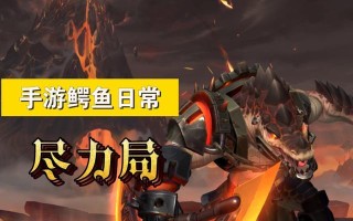 鳄鱼射手出装攻略（掌握关键装备，成为鳄鱼射手巅峰玩家）