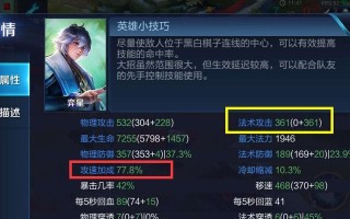 《弈星专业出装攻略，助你成为顶尖棋手》（掌握弈星专业出装，享受绝佳游戏体验）