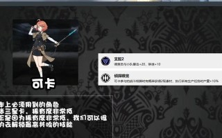 《雾境序列营地战嚎1-5攻略》（胜利在于策略，一步步走向胜利）