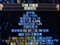 如何准确估价你的装备（掌握装备估价技巧，合理评估你的财富）