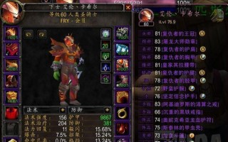 魔兽世界（如何在魔兽世界中有效打怪并获取最佳装备？）