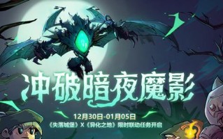 异化之地副武器图鉴（选择正确的副手武器提高异化之地战斗力）