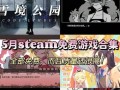 揭秘史上最经典的游戏攻略（探索游戏攻略的奥秘，助你成为顶级玩家）