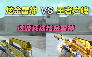 守望先锋手游雷神加点攻略（掌握正确加点方法，成为无敌的雷神！）