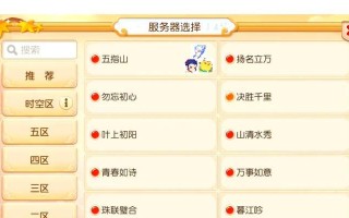《梦幻手游老区充钱攻略》（如何在老区充值，解锁更多游戏福利）