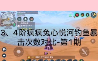 《创造与魔法》如何钓鱼？攻略指南全解析