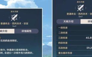 原神平民优菈培养攻略（以研究活动、装备、战斗技巧为重点的详细攻略）