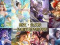 甄姬出装攻略（解密甄姬出装搭配，让你在战场上无往不利）