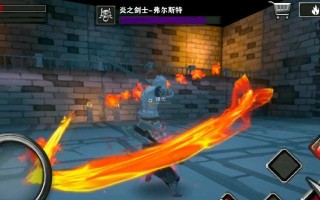 《以灼炎之骑士攻略H》——探索全面的游戏攻略（从新手到高手，一步步进阶，攻略技巧一网打尽）