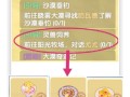攻略大全（一站式指南，助你成为顶尖庄主！）