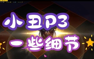 小丑出装攻略——疯狂杀戮的最佳选择（掌握关键出装，让小丑成为战场上的终极噩梦！）