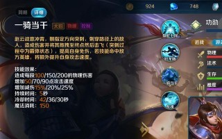 《攻无不克！赵云上单出装攻略》（解锁胜利的关键装备和技巧，让你的赵云无敌于天下！）