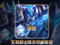 边境突围关羽出装攻略（剑舞无痕！关羽如何在边境突围中选择最佳出装？）