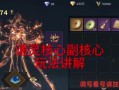 新盗墓笔记手游1区攻略（解锁游戏全面攻略，打破限制独步江湖）