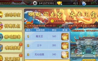 葫芦娃手游攻略第6章（掌握关键技巧，轻松通关第6章）