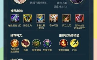 死亡骑士最新符文出装攻略（完全揭秘新版死亡骑士符文出装搭配，轻松秒杀对手！）