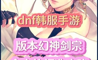 DNF汉服手游攻略（解密DNF汉服手游中的隐藏技巧，带你成为顶尖玩家！）